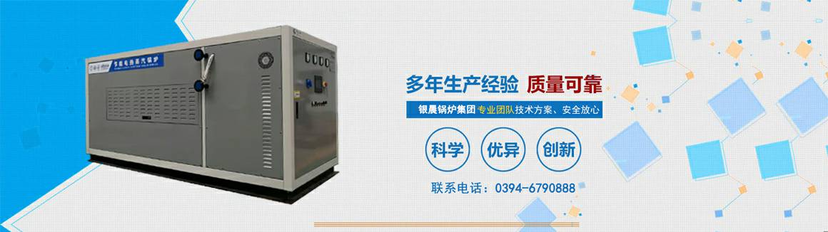 电蒸汽锅炉生产厂家-乐鱼官方端网站登录入口-乐鱼(中国) 电锅炉
